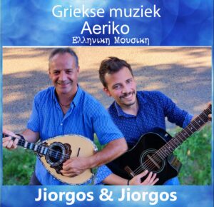 Jiorgos-en-Jiorgos